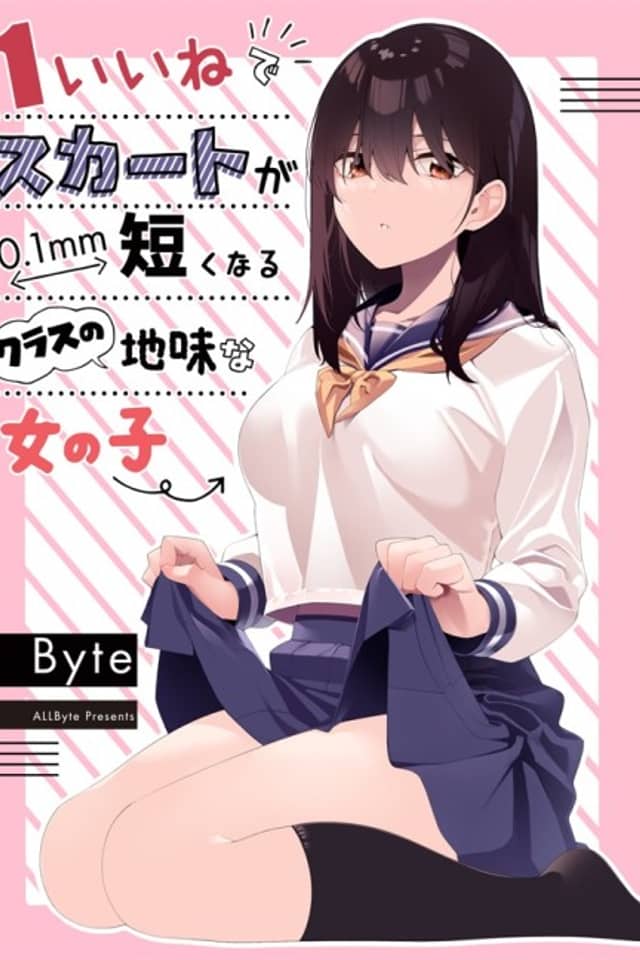 This Plain Girl's Skirt Will Shrink by 0.1mm for Every Like