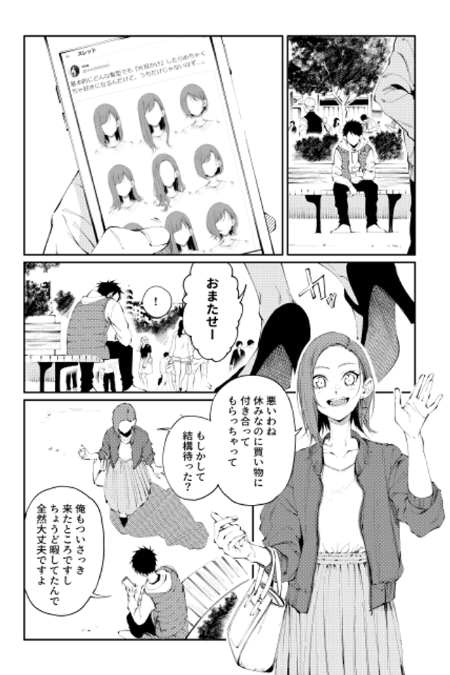 Senpai ga Kami o Katamimi Kakeru Riyuu no Manga