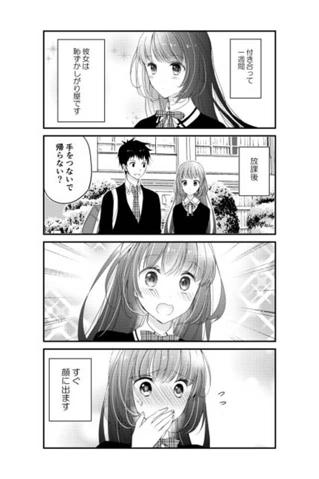 The Embarrassing Daily Life of Hazu-kun and Kashii-san