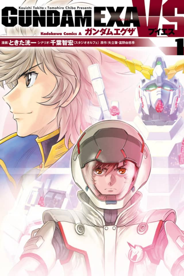 GUNDAM EXA VS
