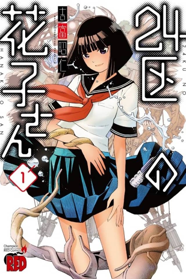 Hanako-san of the 24th ward