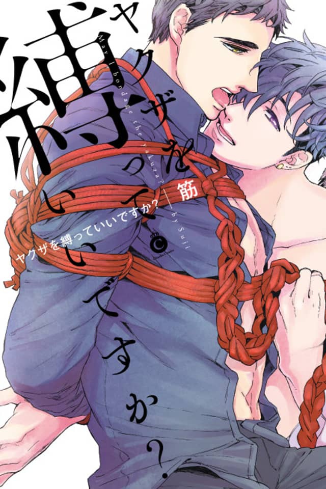May I Tie Up the Yakuza