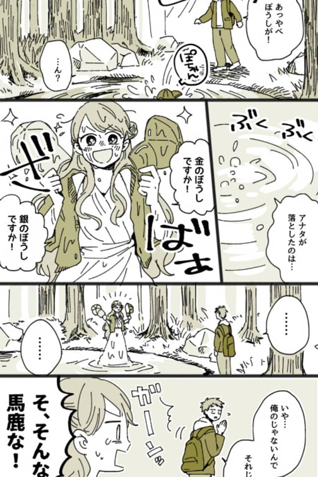 Migihara's Short Manga
