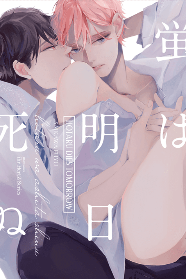 Hotaru Dies Tomorrow