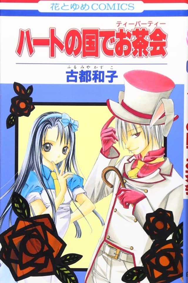 Heart no Kuni de Tea Party