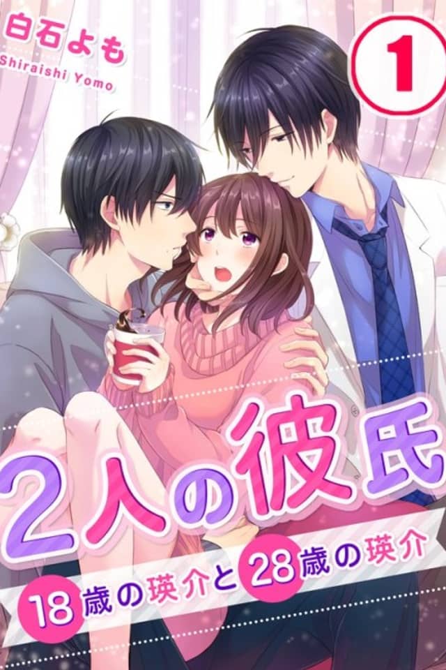 My Two Boyfriends: 18-Year-Old Eisuke and 28-Year-Old Eisuke