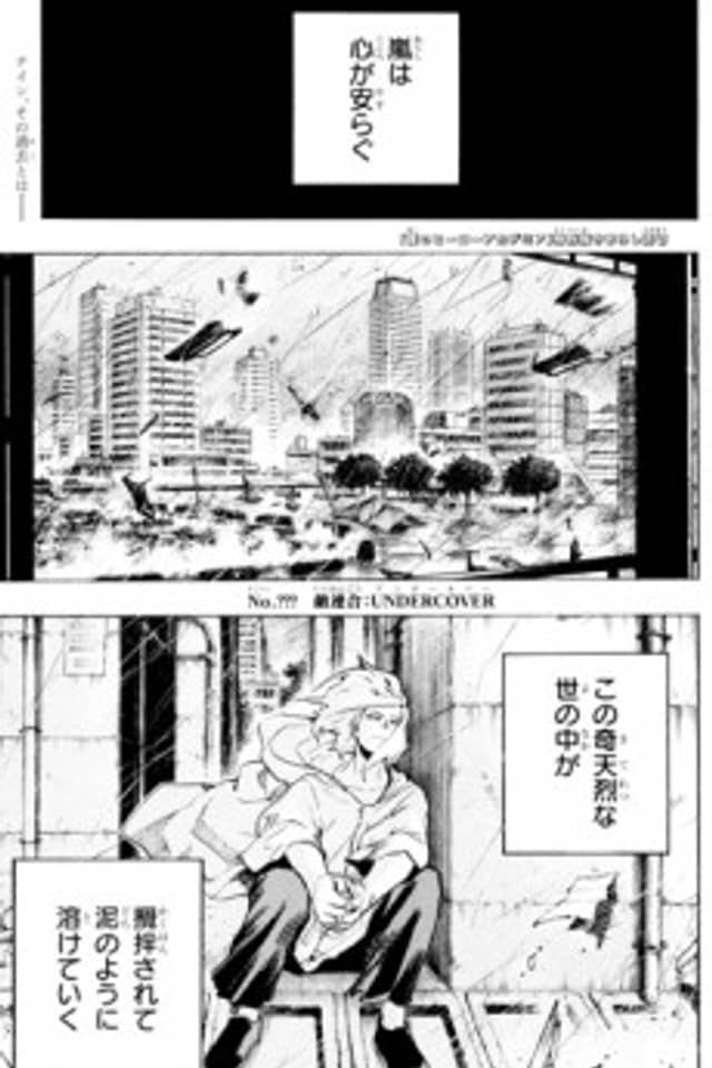 My Hero Academia - League of Villains: Undercover