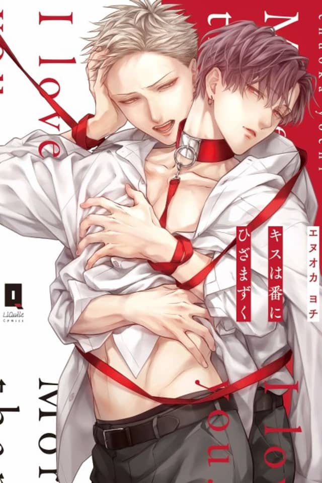 Wanton Kisses Are Keys of Sin.