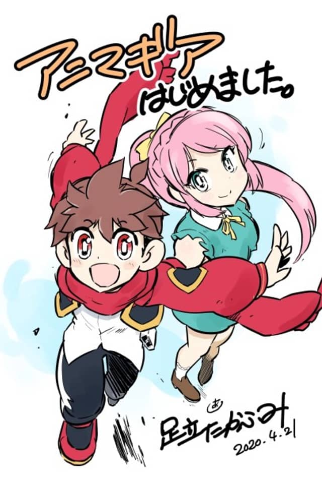 Animagear