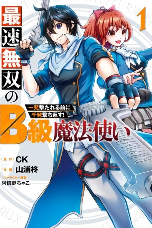 The B-Class Mage of Unrivaled Speed