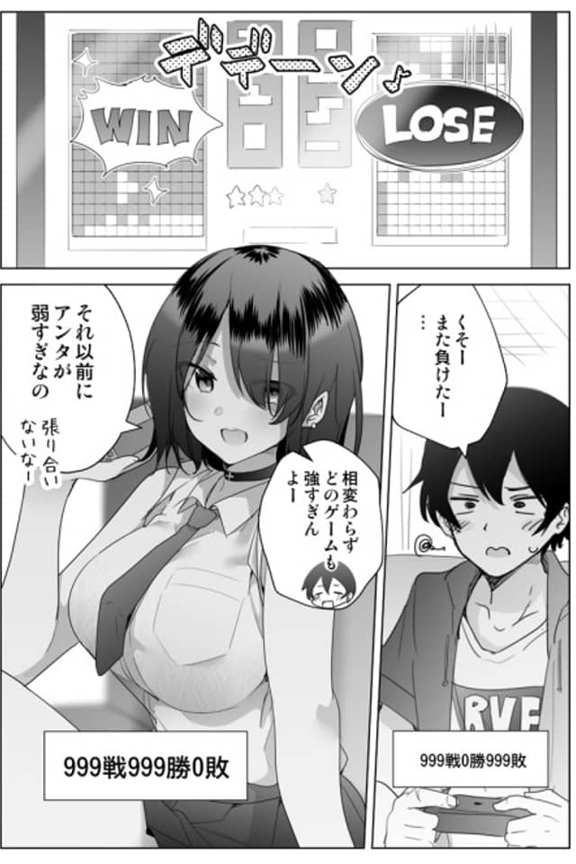 Gachigema Kanojo to Yurugema Kareshi