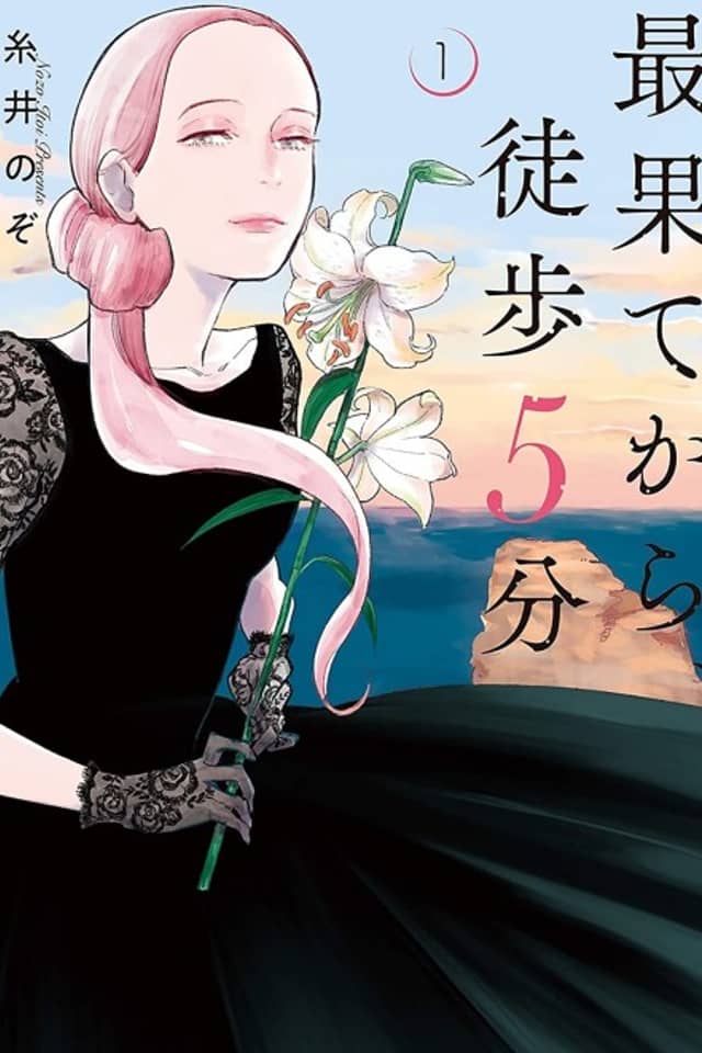 Saihate kara, Toho 5-bu