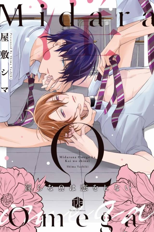 Midara na Omega wa Koi wo Shinai