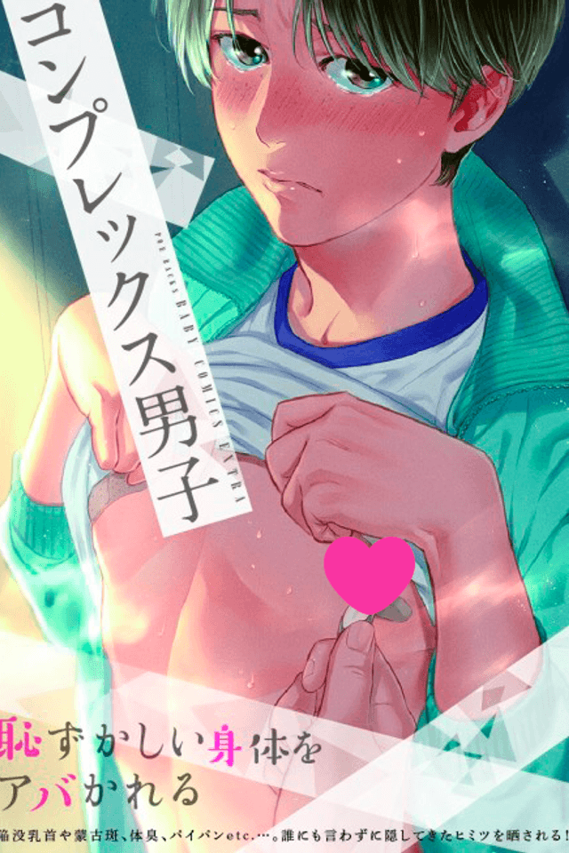 Complex Danshi