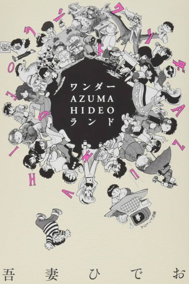 Wonder AZUMA HIDEO Land