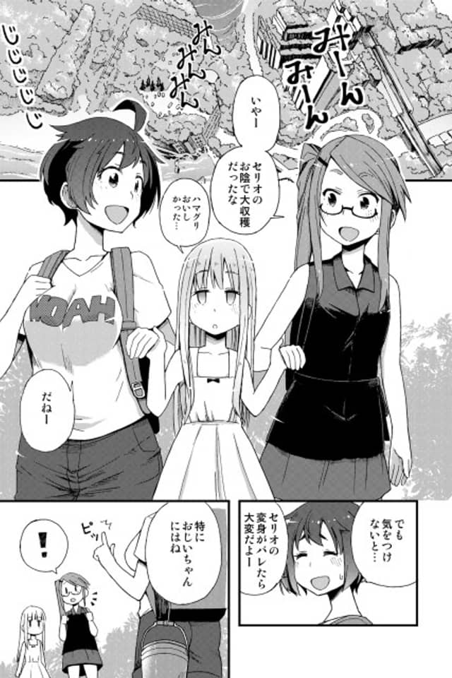 Uchuu Senkan Excelio