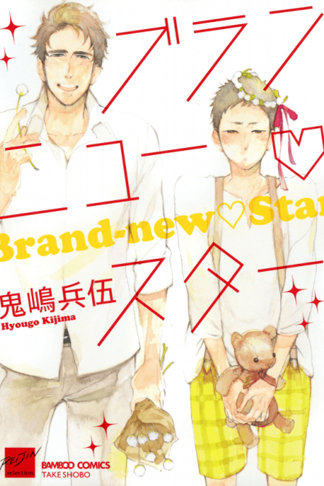 Brand-new Star