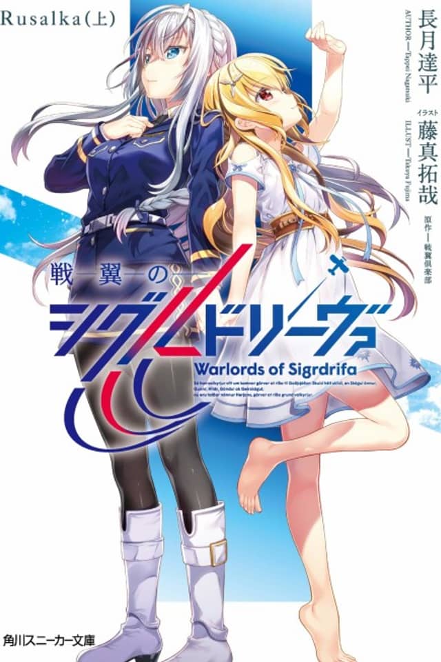 Warlords of Sigrdrifa Rusalka