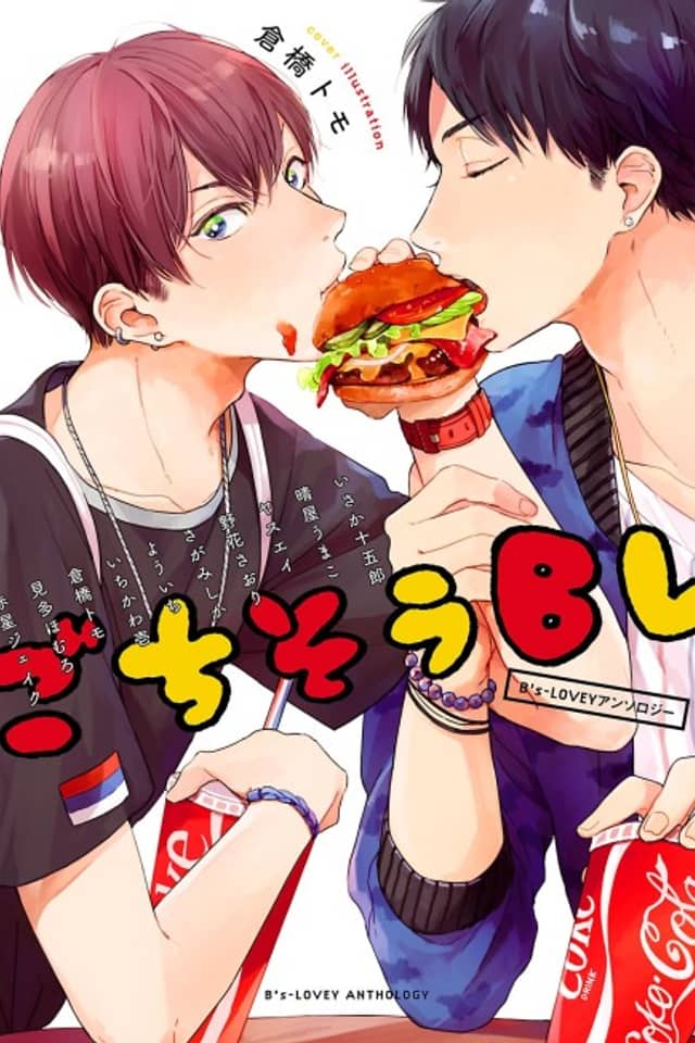Gochisou BL (Anthology)