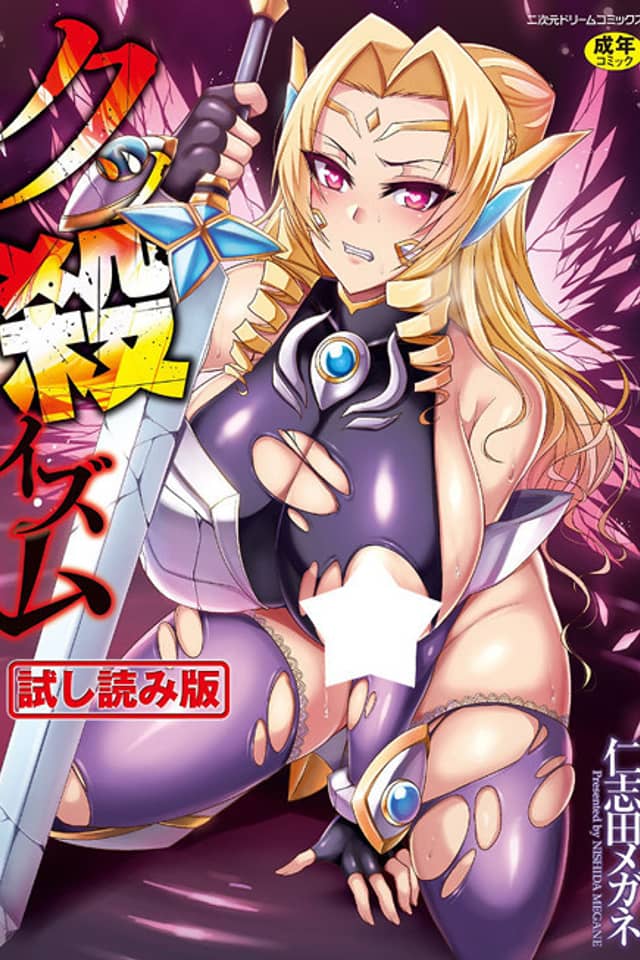 Kukkoro-ism