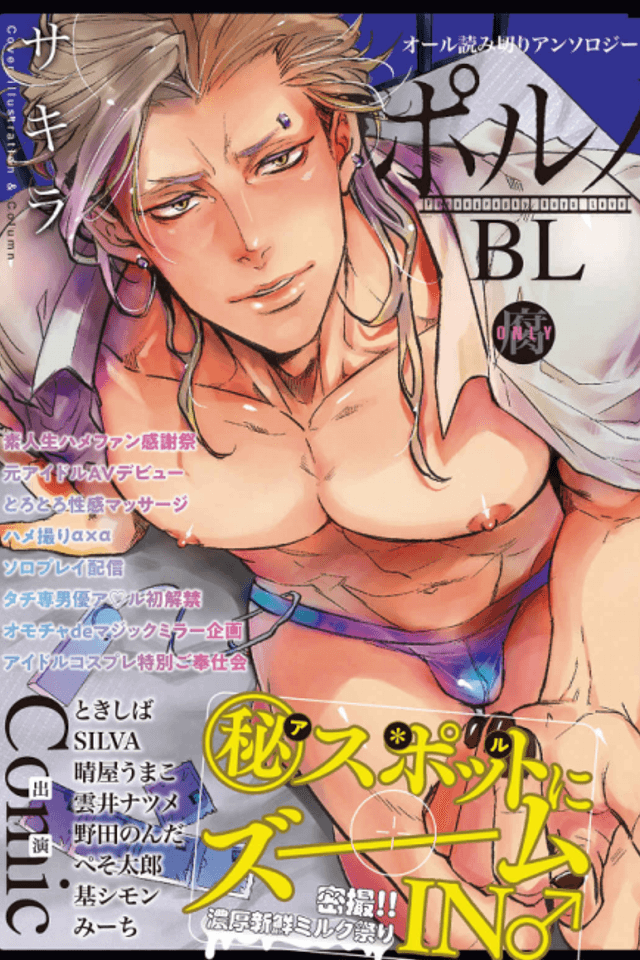 Porno BL