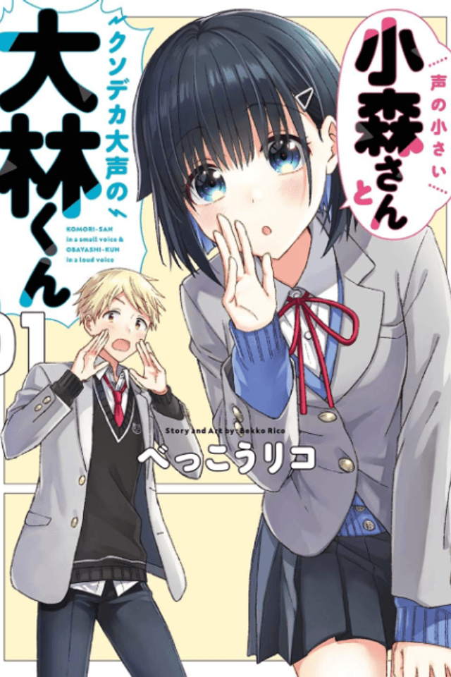 Komori-san in a Small Voice & Obayashi-kun in a Loud Voice