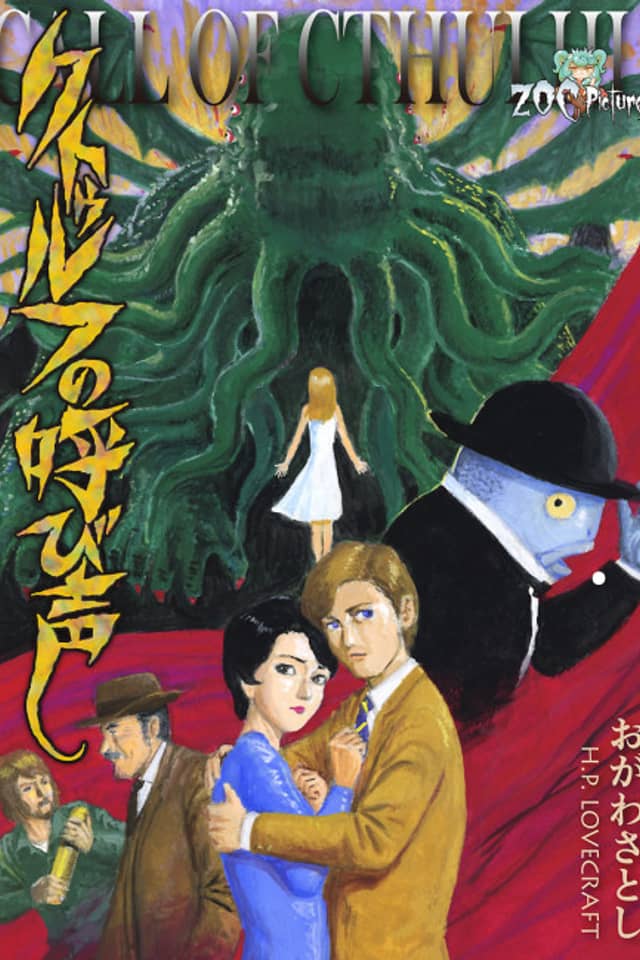 Call of Cthulhu