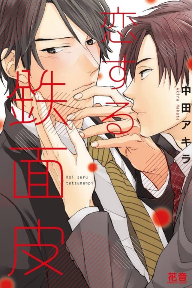 Brazenly In Love