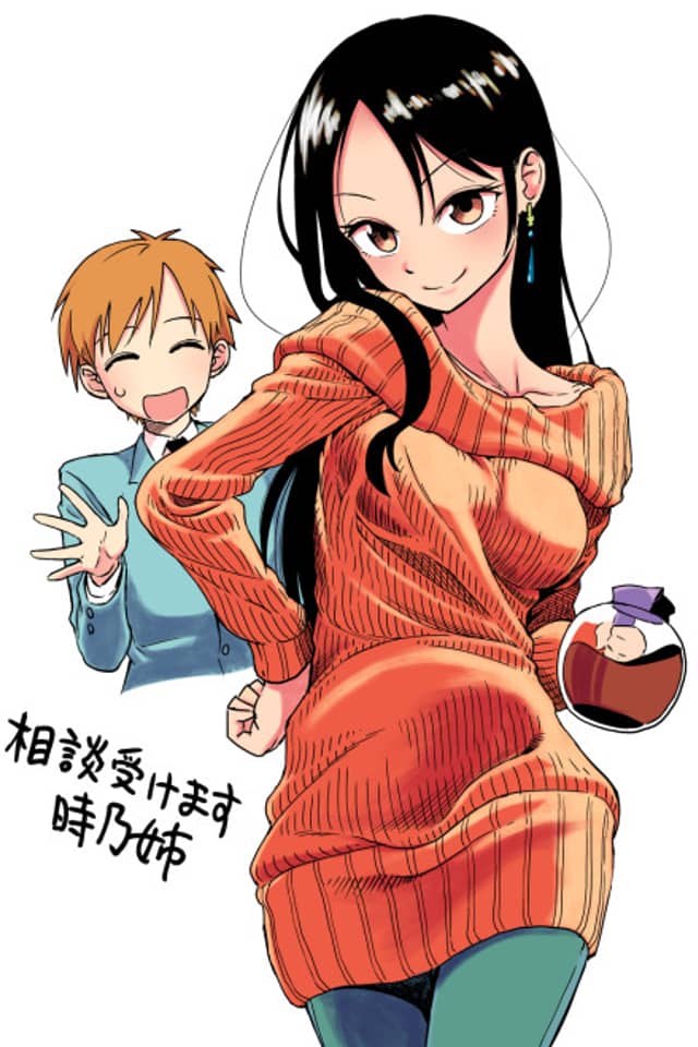 Soudan Ukemasu Tokino Ane