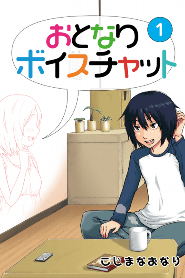 Otonari Voice Chat