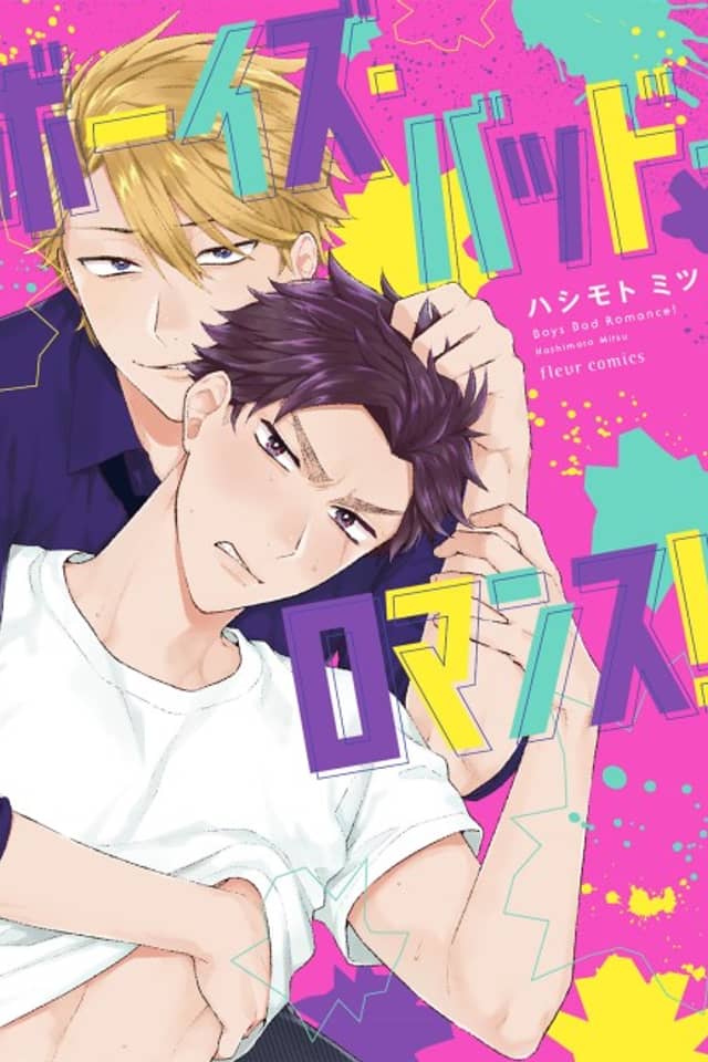 Boys Bad Romance!