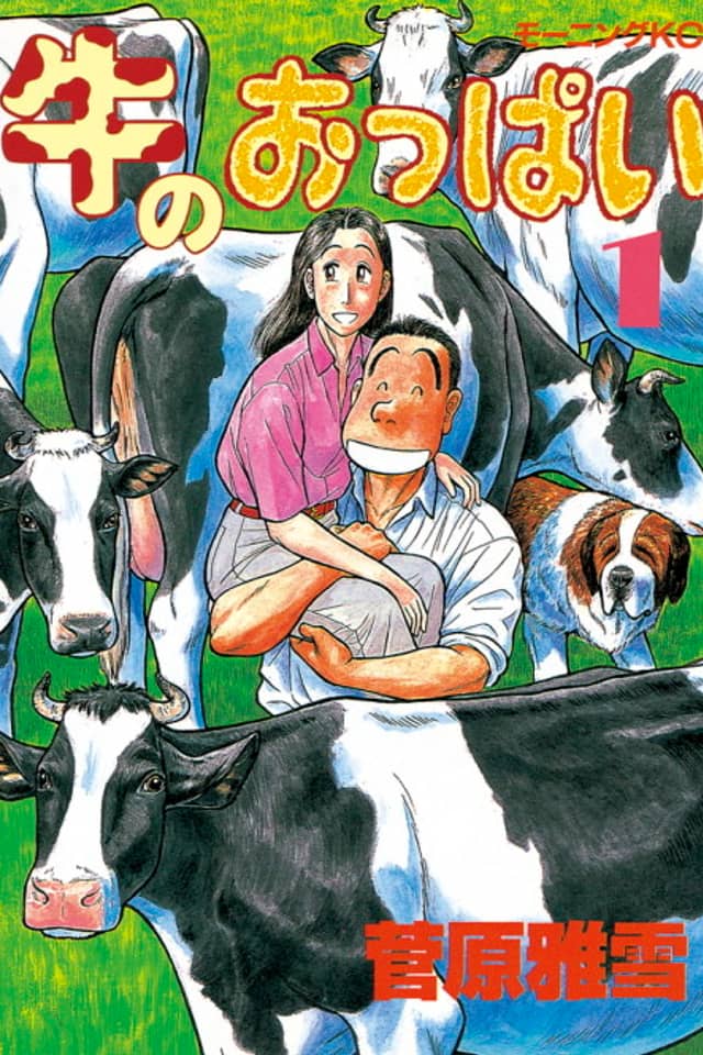 Ushi no Oppai