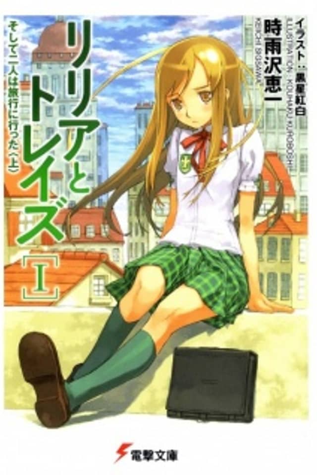 Lillia to Treize
