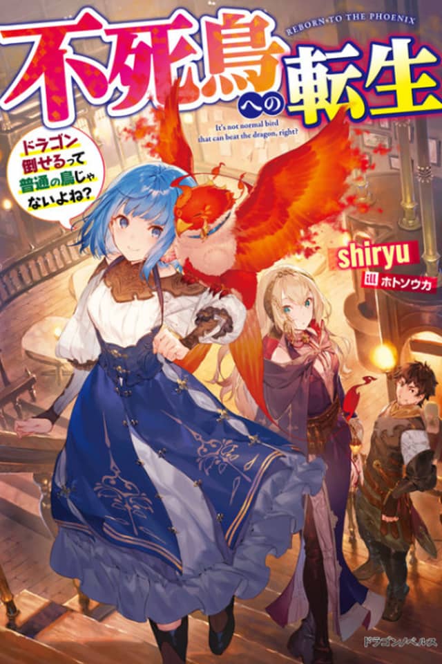 Fushichou e no Tensei: Dragon Taoseru tte Futsuu no Tori Janai yo ne?
