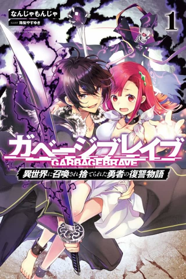 Garbage Brave: Isekai ni Shoukan Sare Suterareta Yuusha no Fukushuu Monogatari