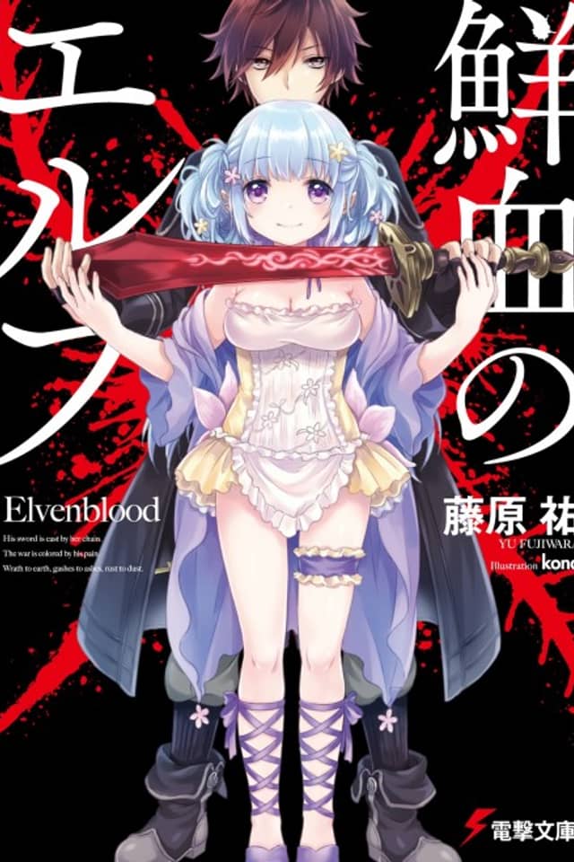 Elvenblood