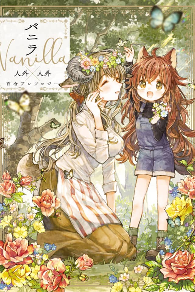 Vanilla: Jingai x Jingai Yuri Anthology