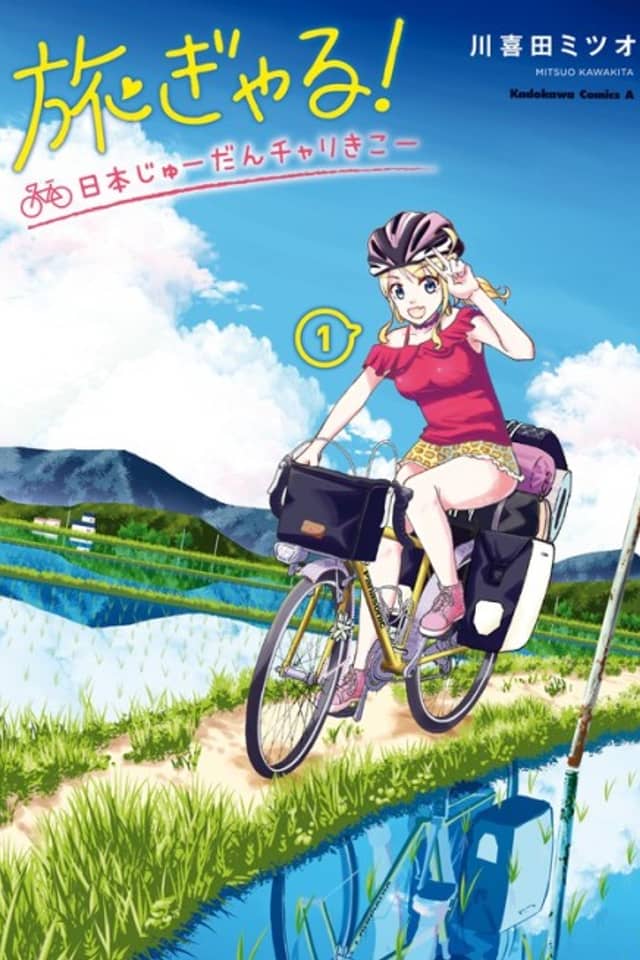 Travel Gal! A Cross-Japan Bike Travelog