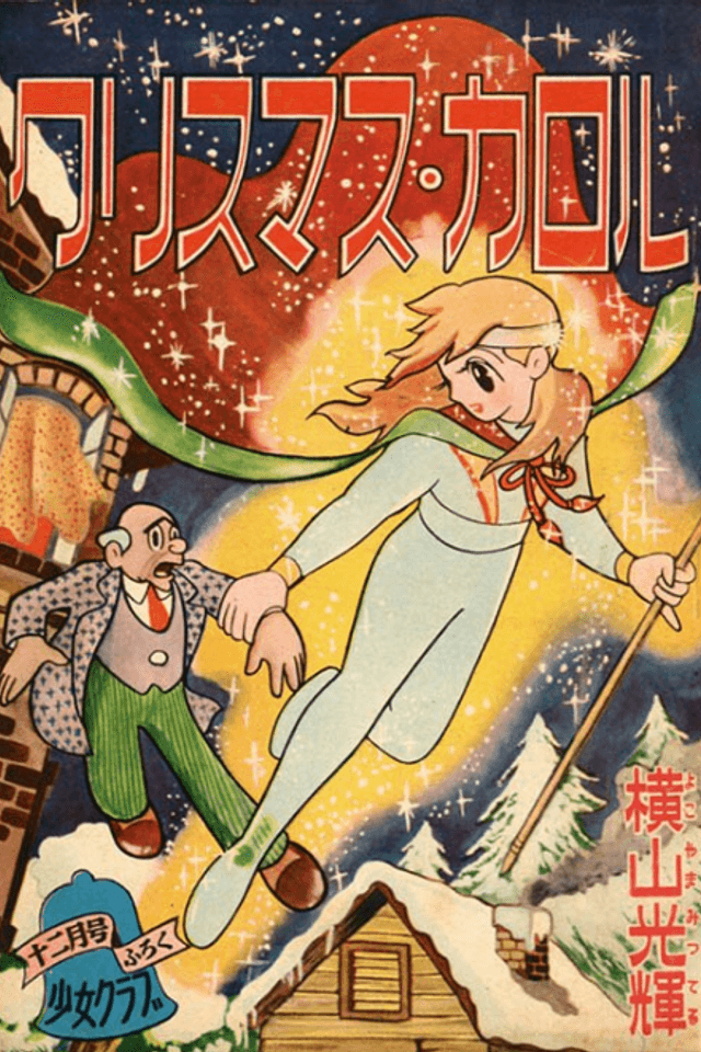 Christmas Carol