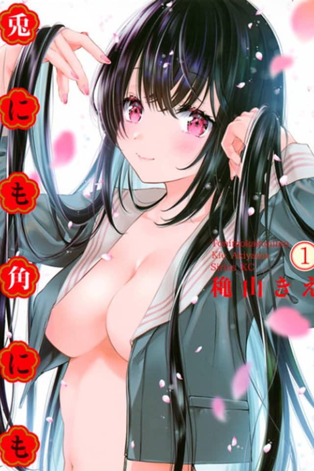Tonimo Kakunimo