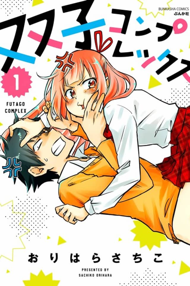 Futago Complex