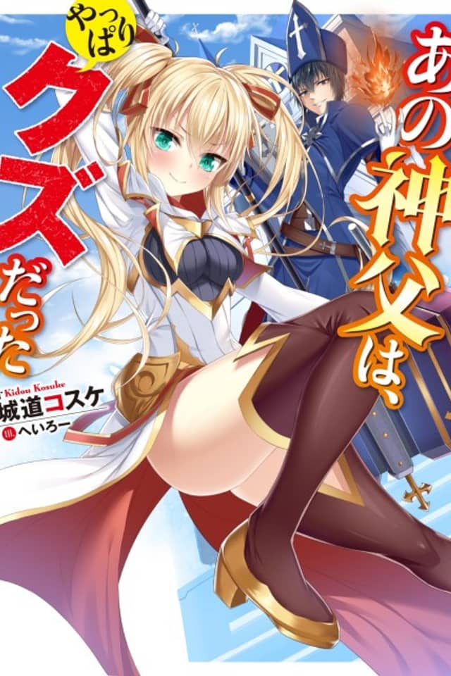 Ano Shinpu wa, Yappari Kuzu Datta