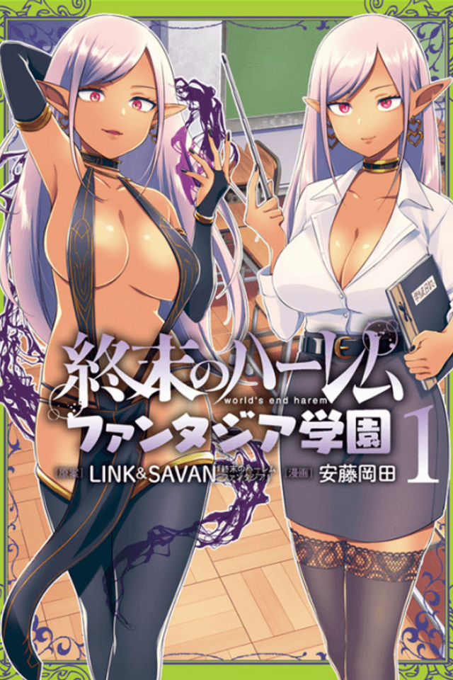 World’s End Harem: Fantasia Academy