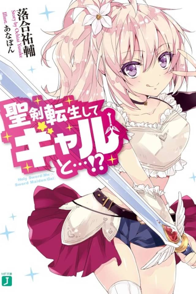 Seiken Tensei shite Gal to...!?