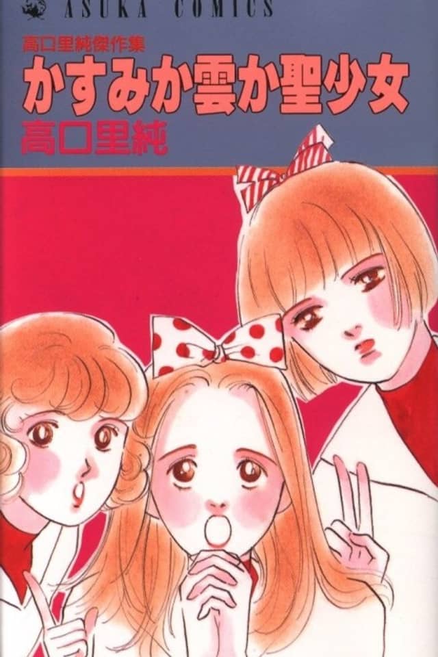 Kasumi ka Kumo ka Seishoujo
