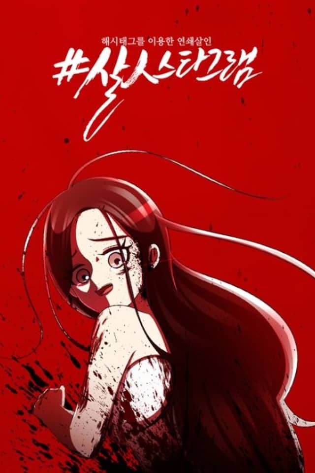 #Killstagram