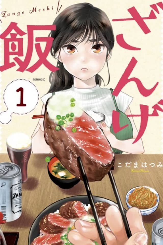 Zange Meshi