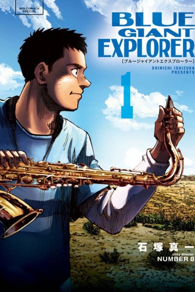 BLUE GIANT EXPLORER