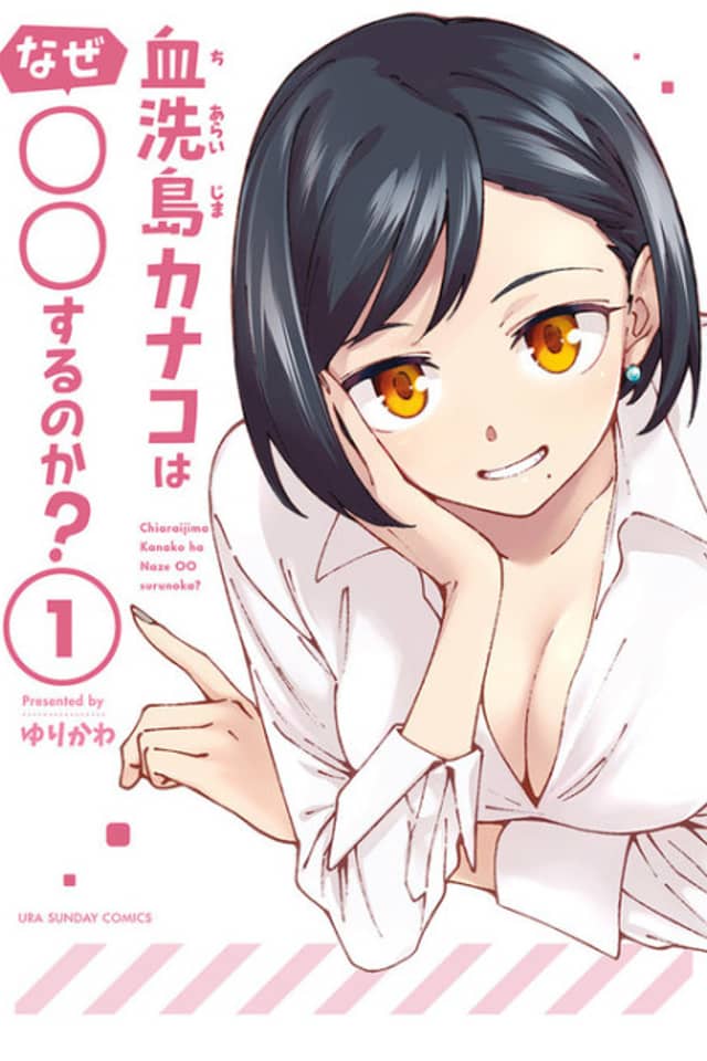 Chiaraijima Kanako wa naze ○○ suru no ka?