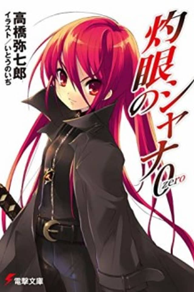 Shakugan no Shana Zero